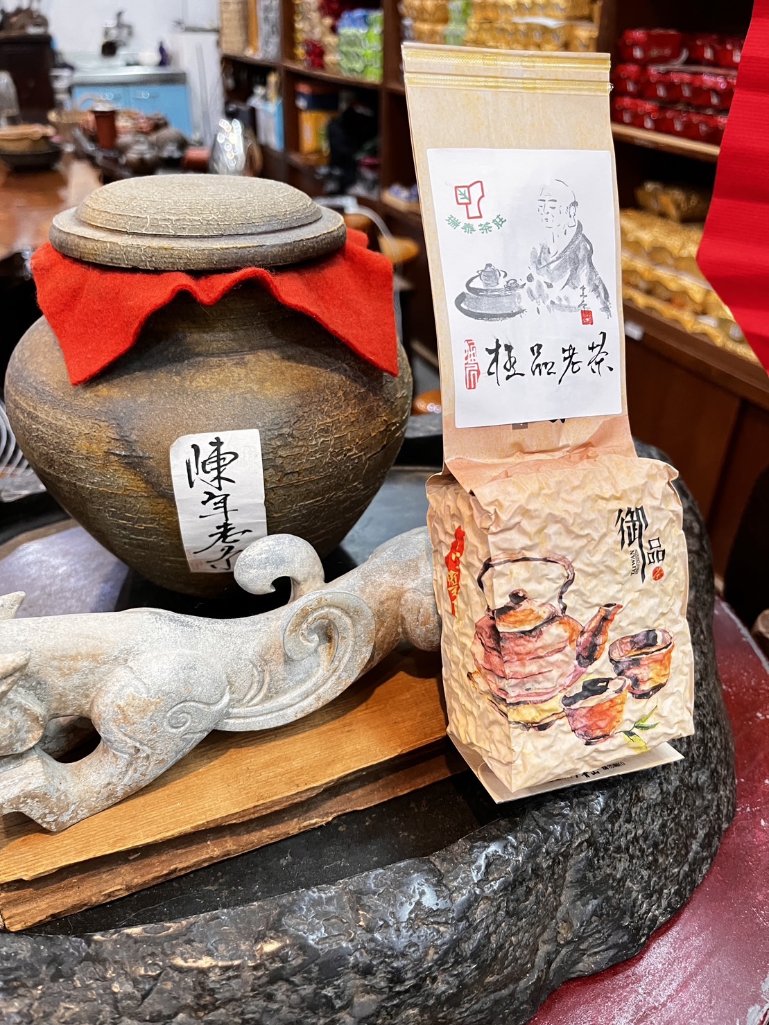 15年黑烏龍茶 極品老茶ちんねんらおちゃ