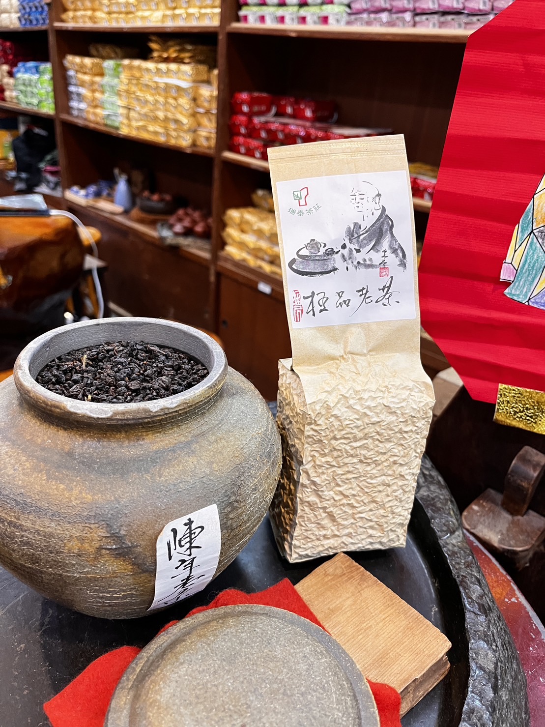 15年黑烏龍茶 極品老茶ちんねんらおちゃ